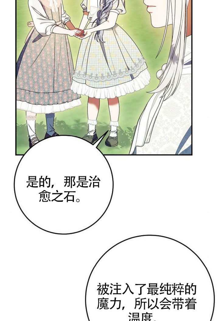 第43话 第5页