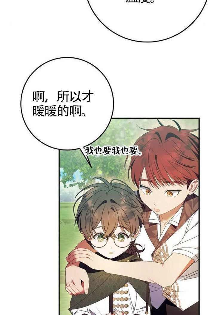 第43话 第6页