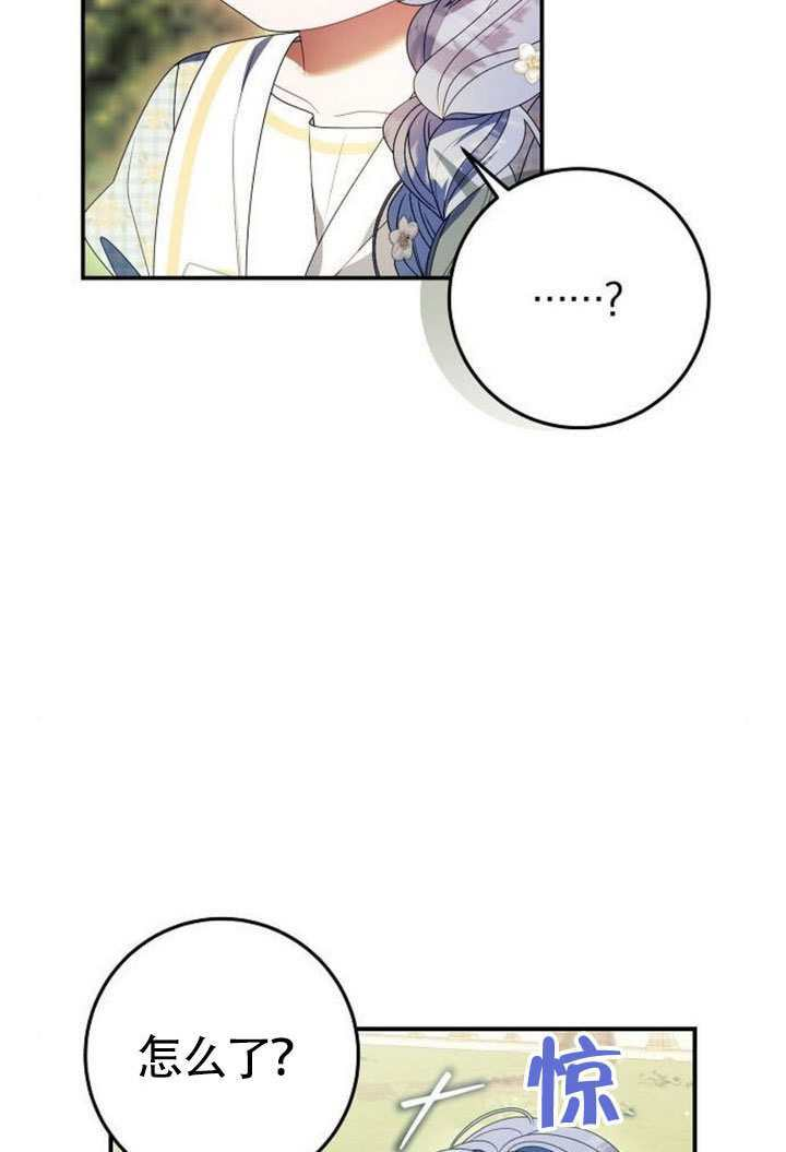 第43话 第8页