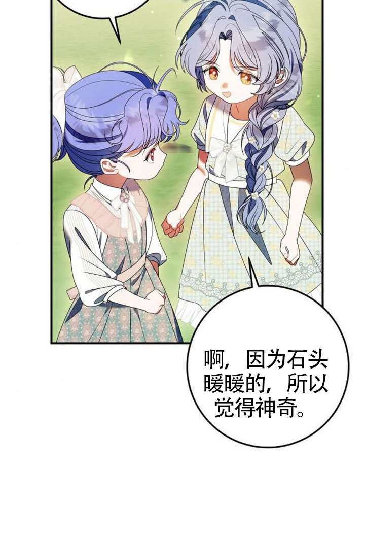 第43话 第9页
