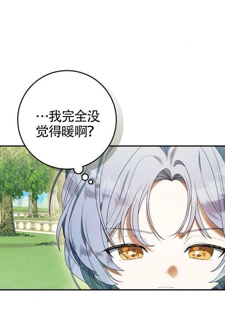第43话 第10页