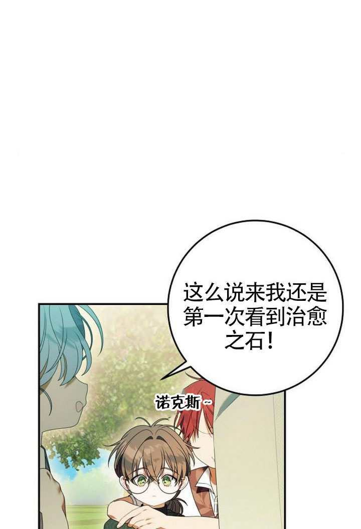 第43话 第11页