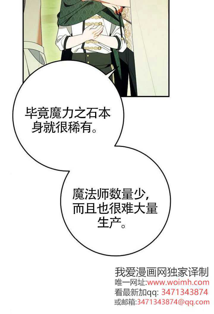 第43话 第12页