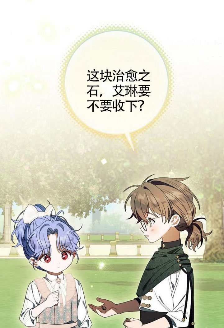 第43话 第14页