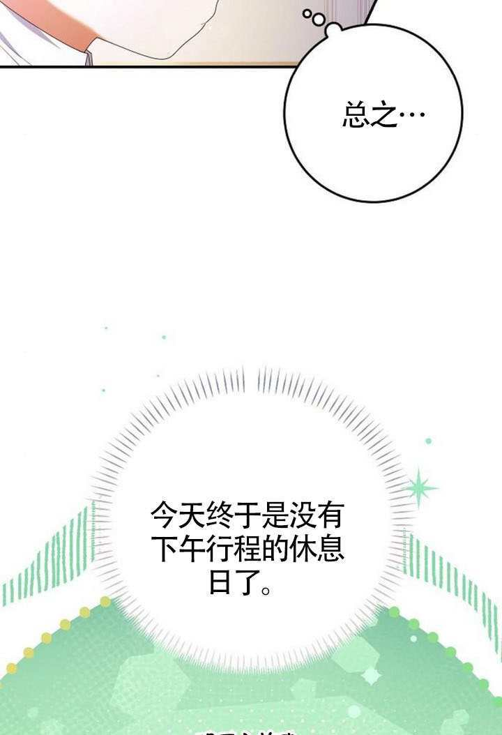 第43话 第20页
