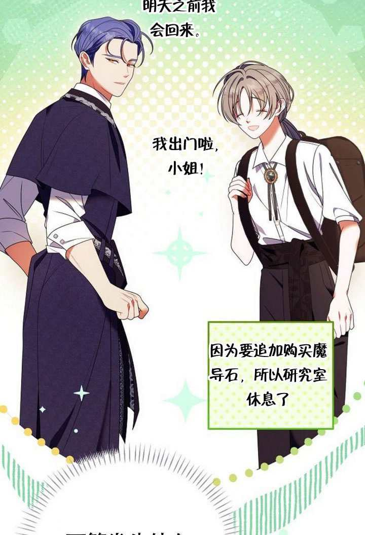 第43话 第21页
