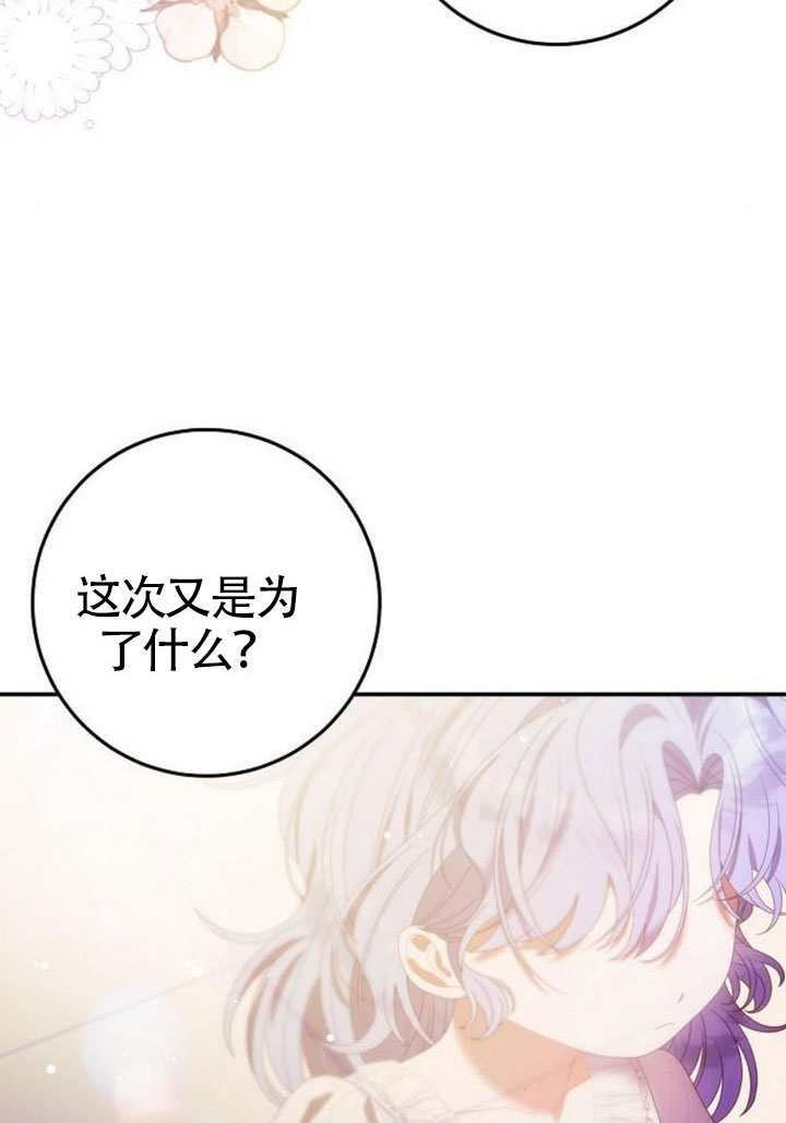 第43话 第32页