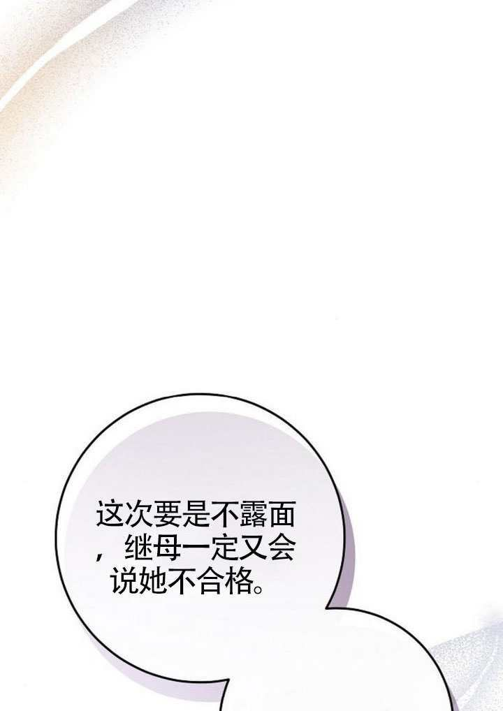 第43话 第60页