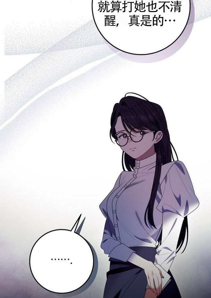 第43话 第61页