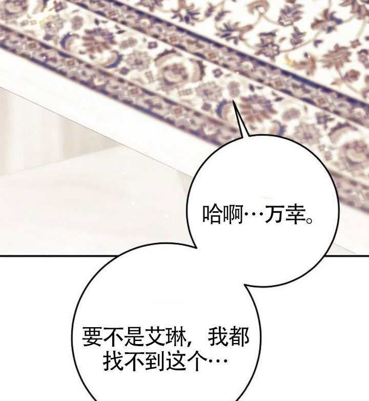 第43话 第82页