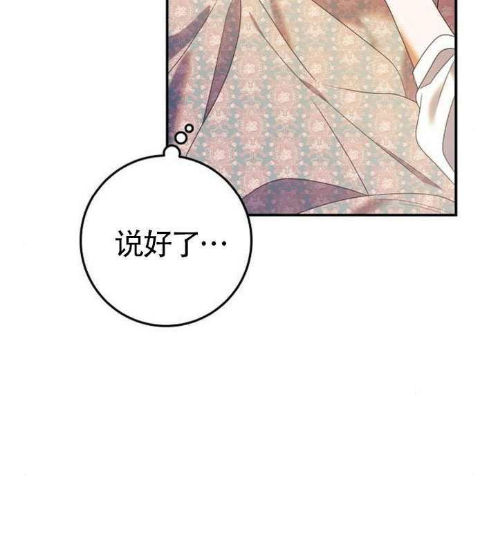 第43话 第86页
