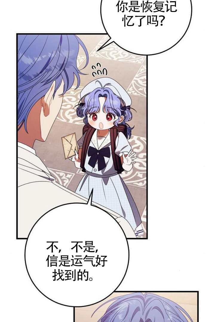 第44话 第5页