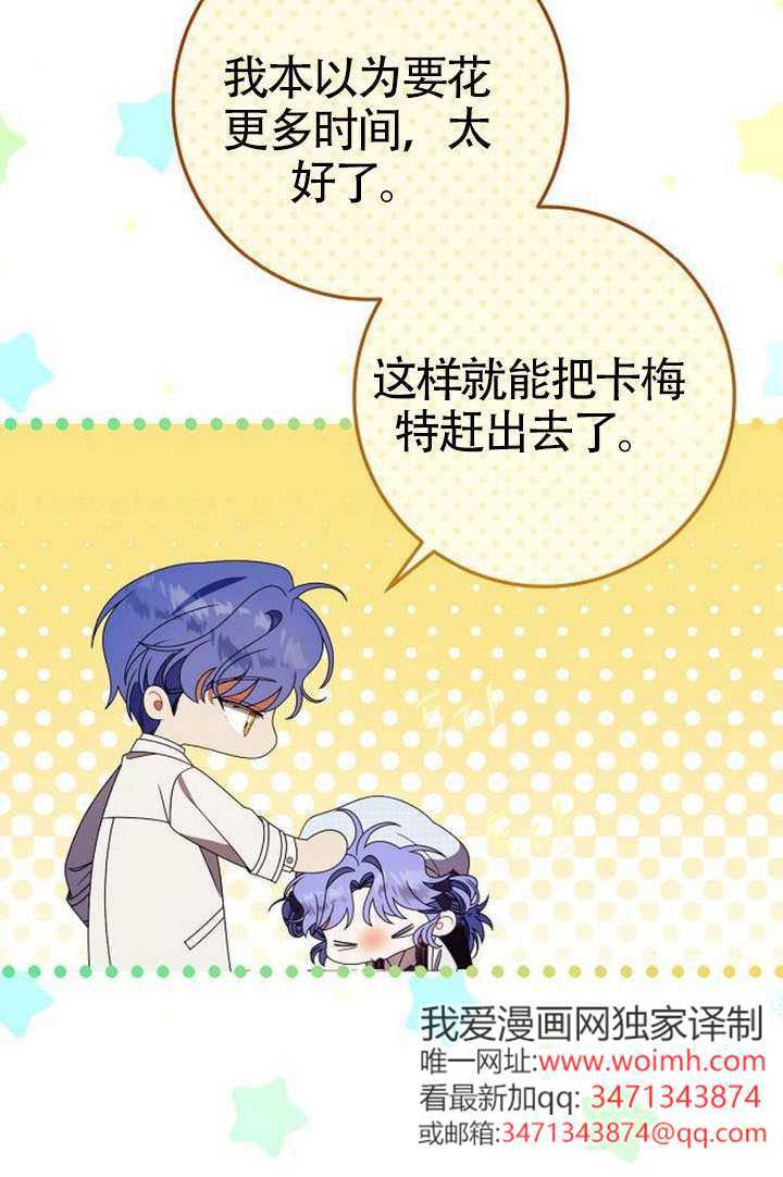 第44话 第7页