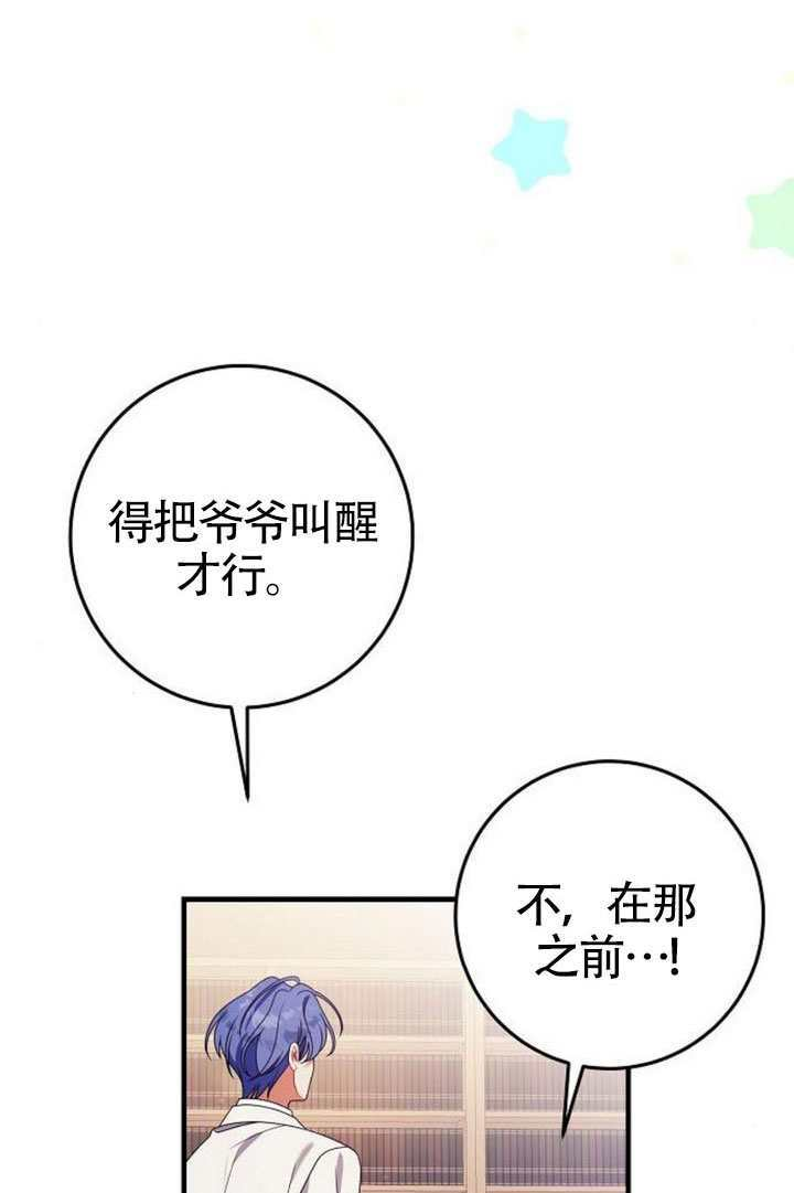 第44话 第8页