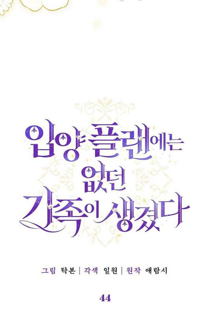 第44话 第12页