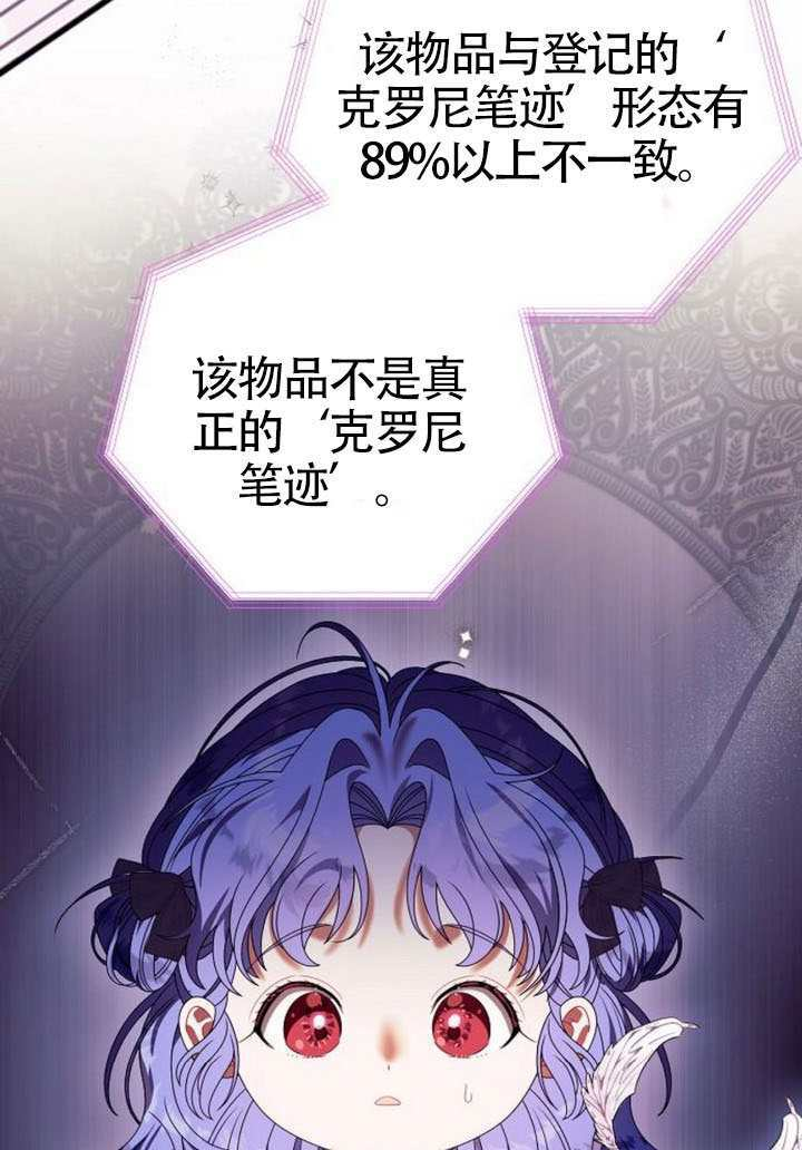 第44话 第27页