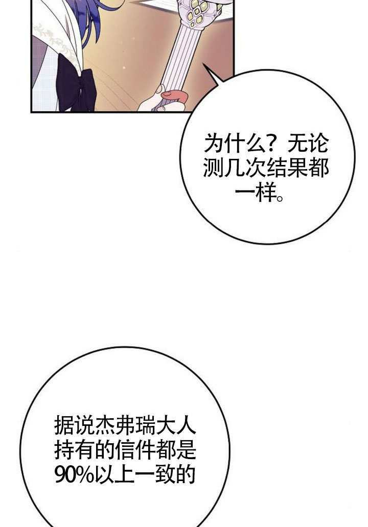 第44话 第30页