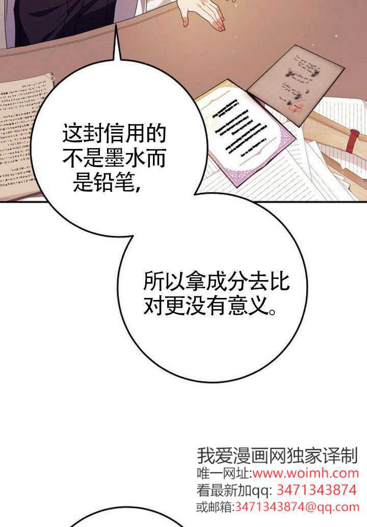 第44话 第32页