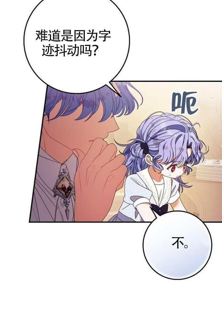 第44话 第33页