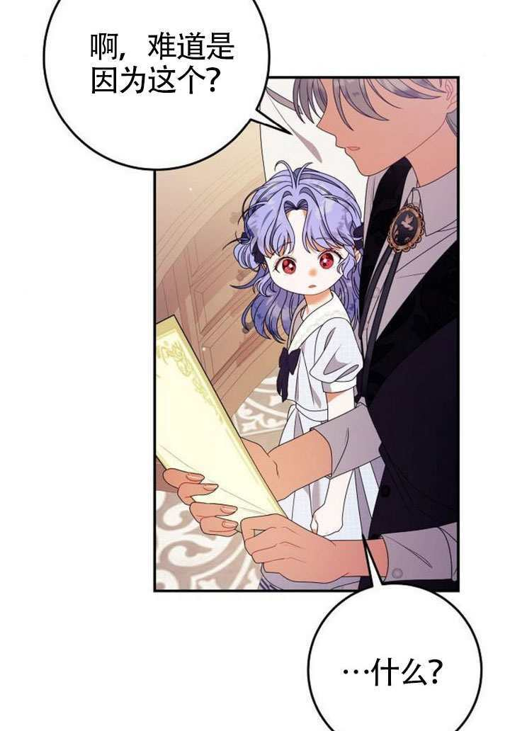 第44话 第39页