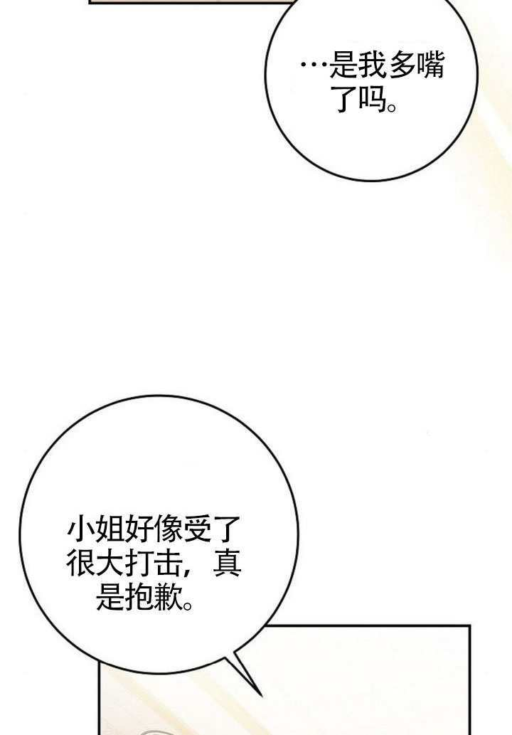 第44话 第67页