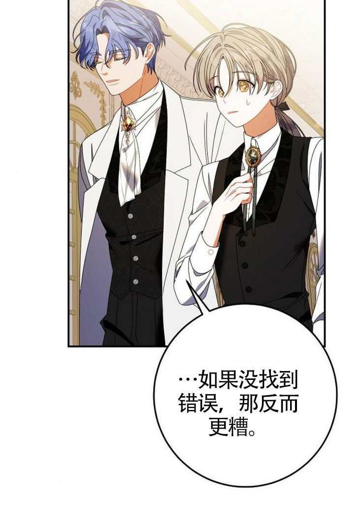 第44话 第68页