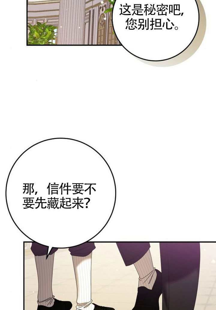 第44话 第70页