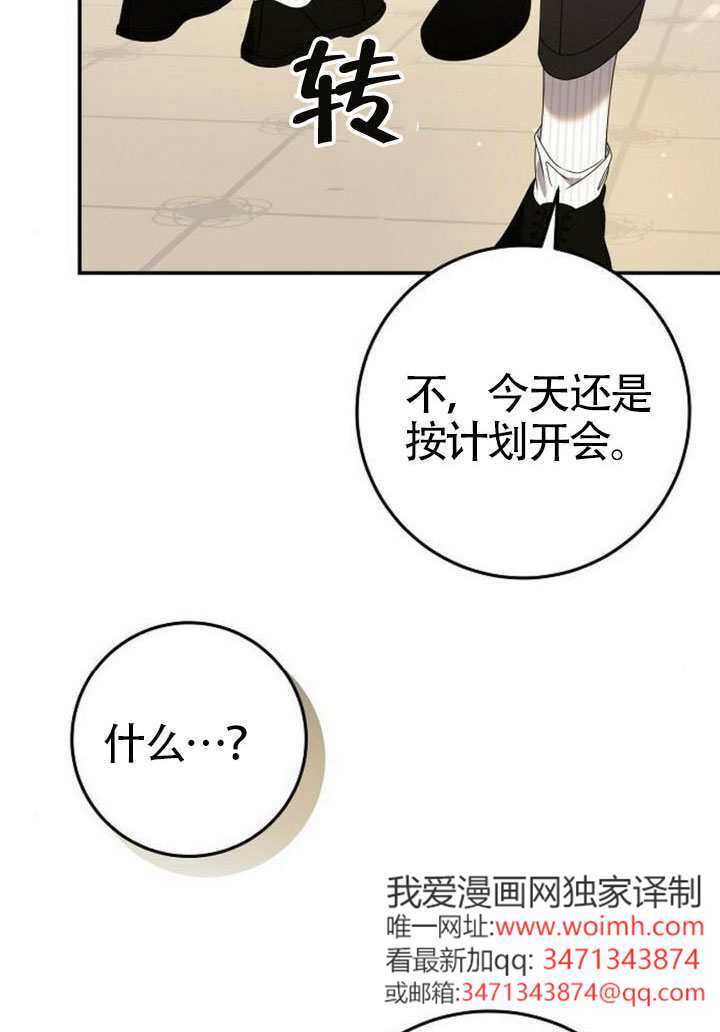 第44话 第71页