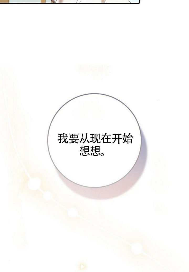 第44话 第74页