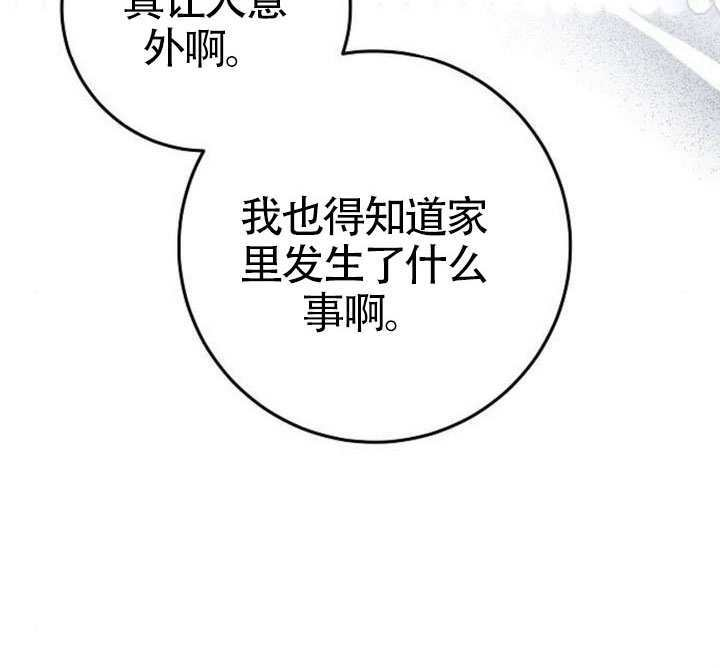 第44话 第84页