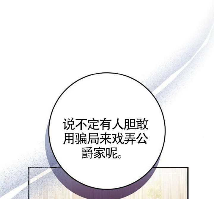 第44话 第85页