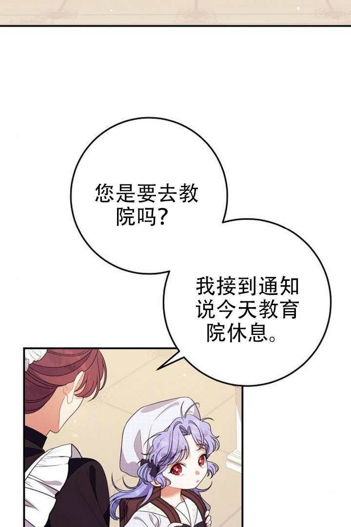 第45话 第2页