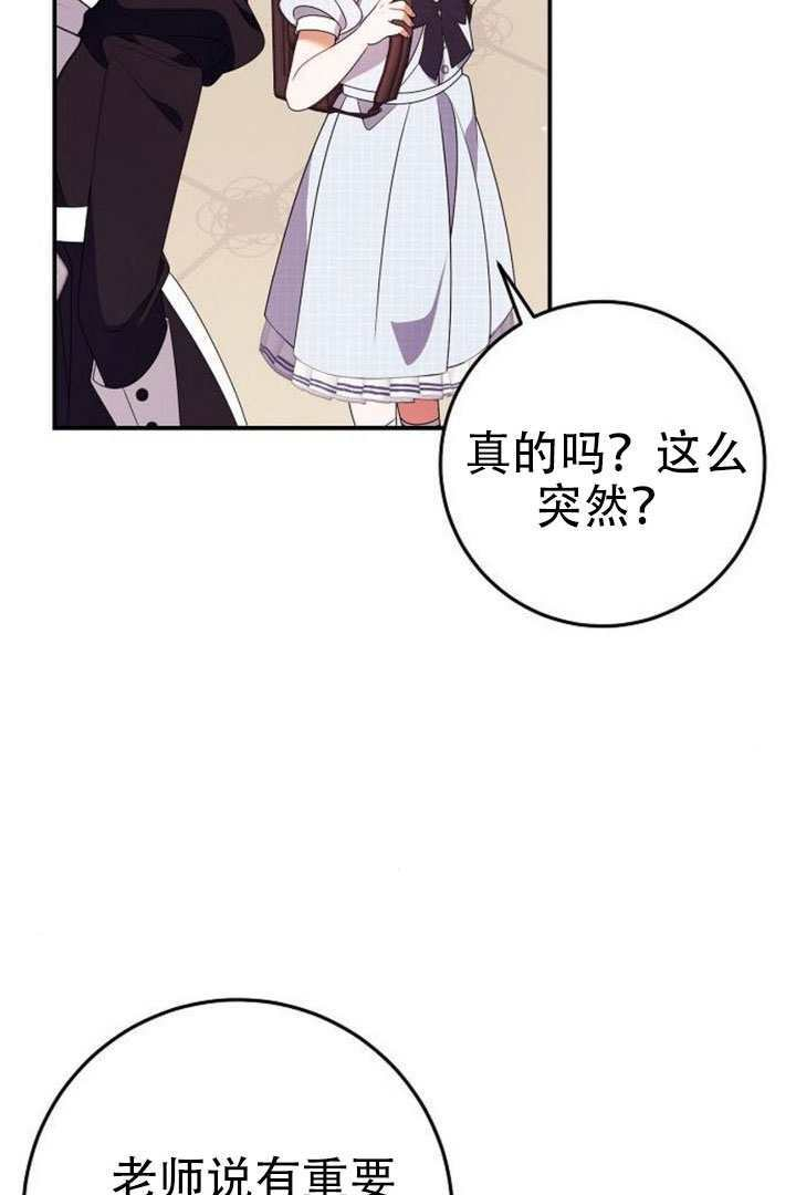 第45话 第3页