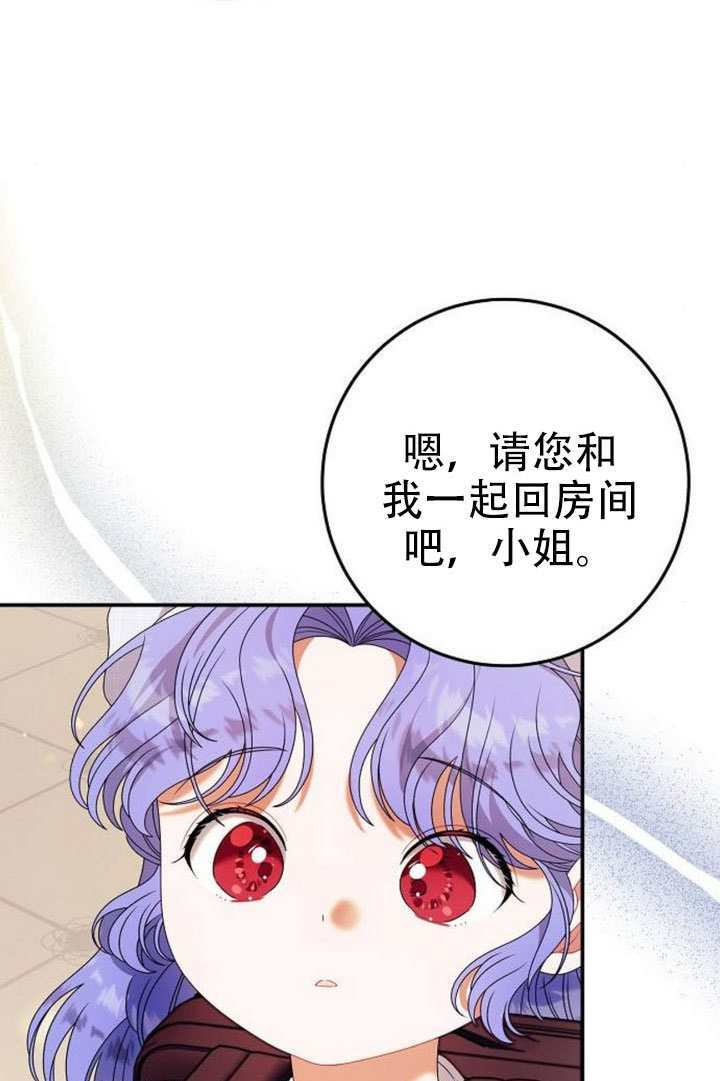 第45话 第5页