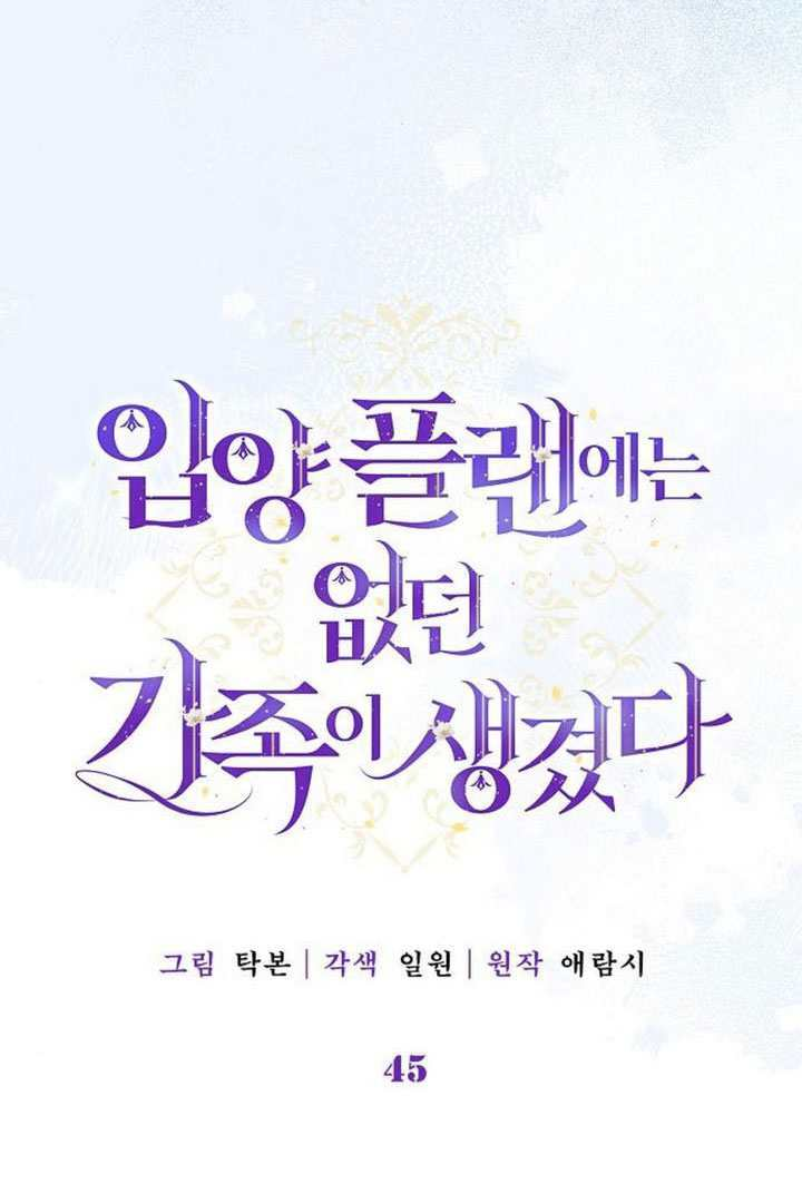 第45话 第9页