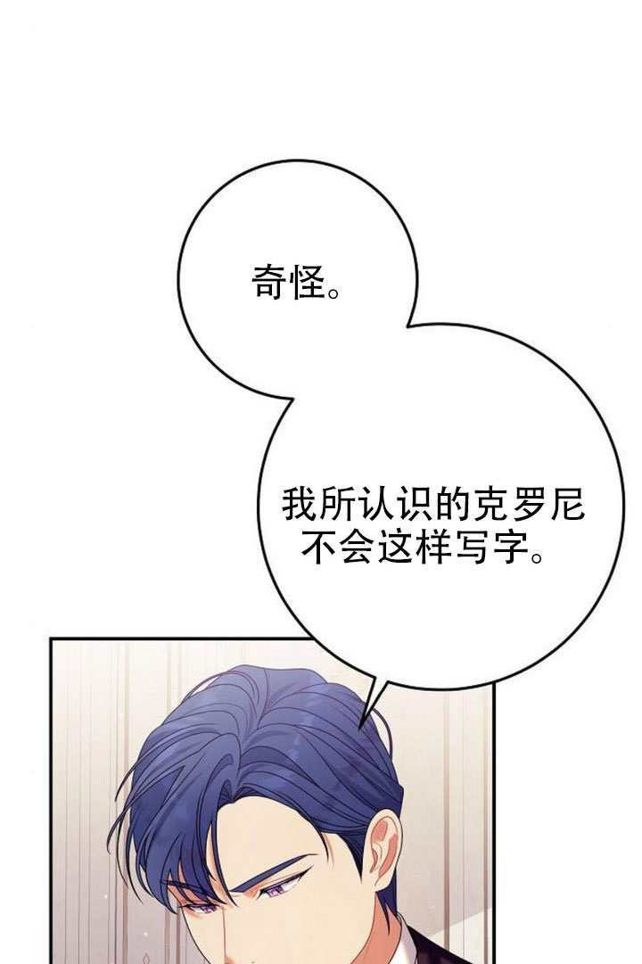 第45话 第24页