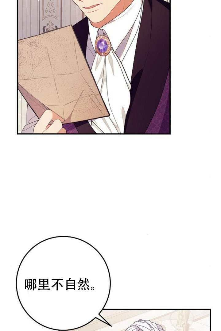 第45话 第25页