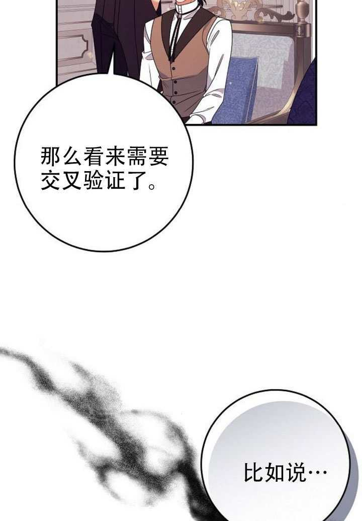 第45话 第28页