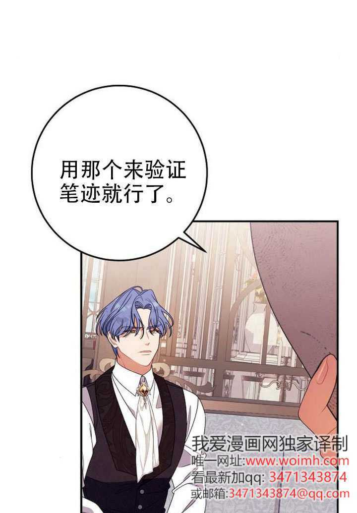第45话 第31页