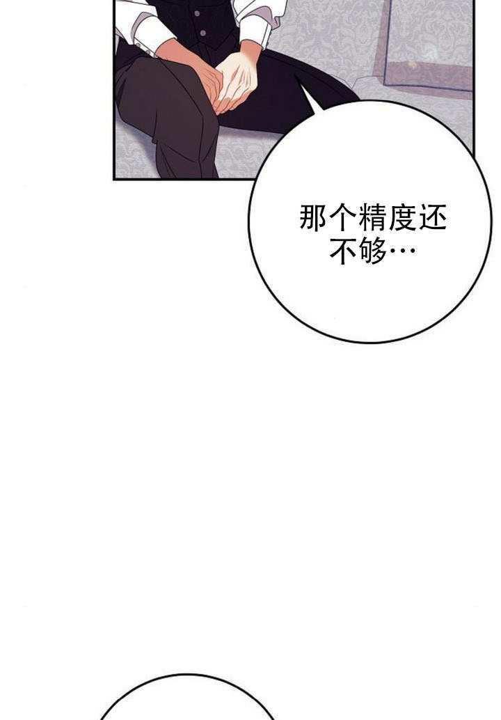 第45话 第32页
