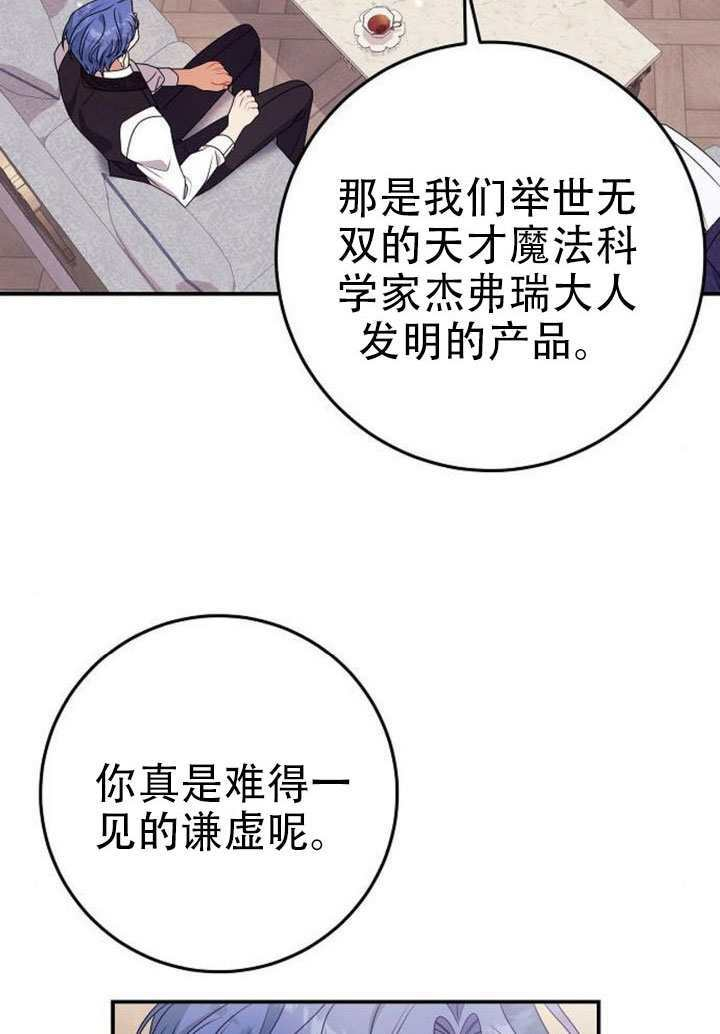 第45话 第34页