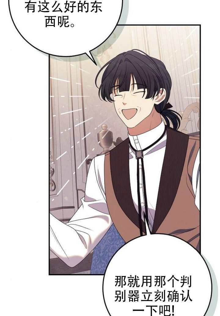 第45话 第38页