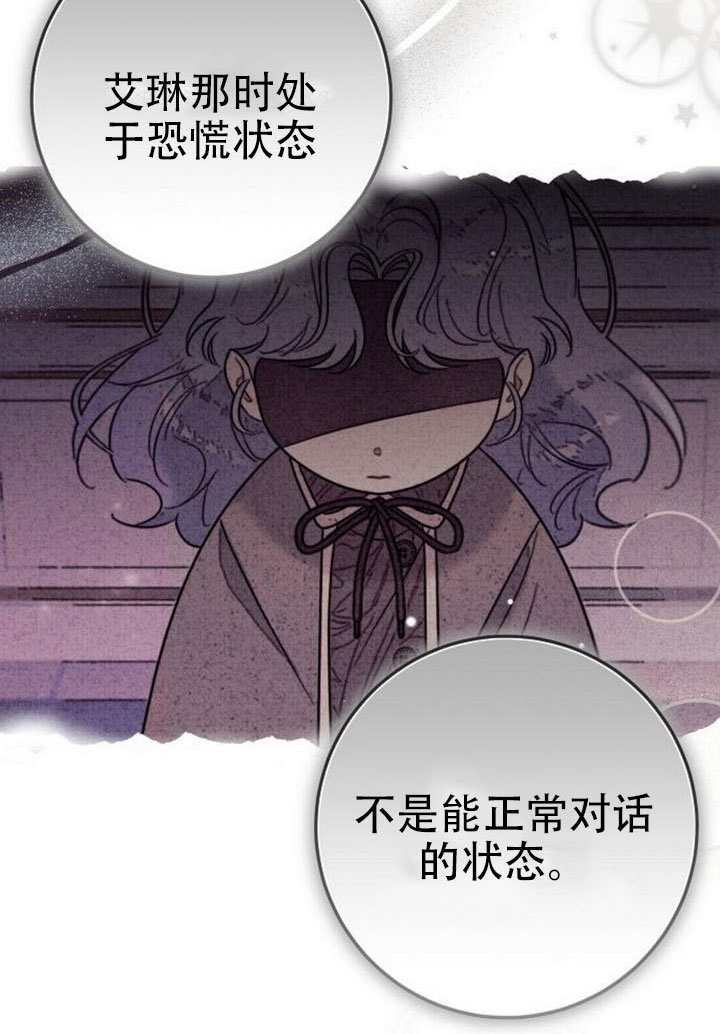 第45话 第44页