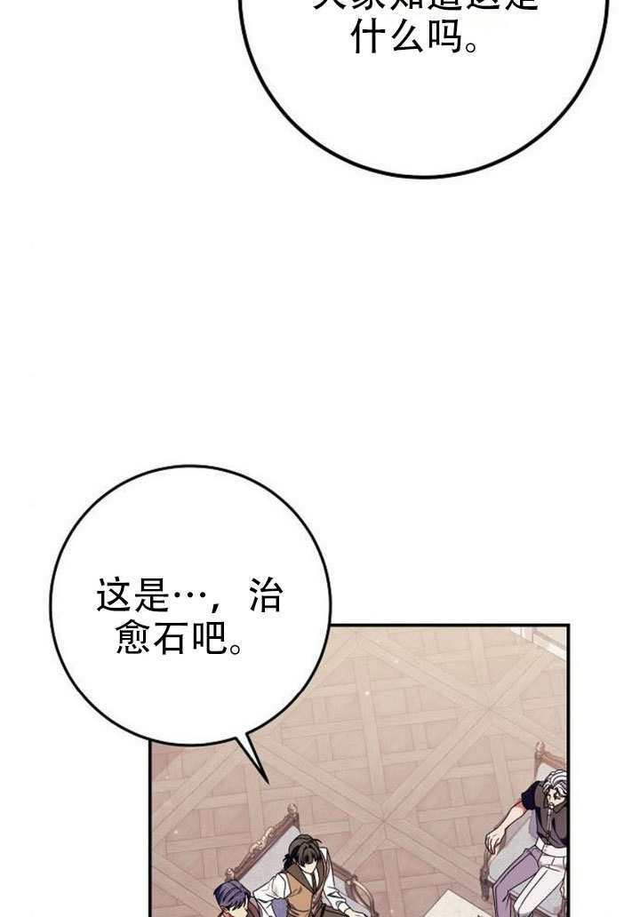 第45话 第53页