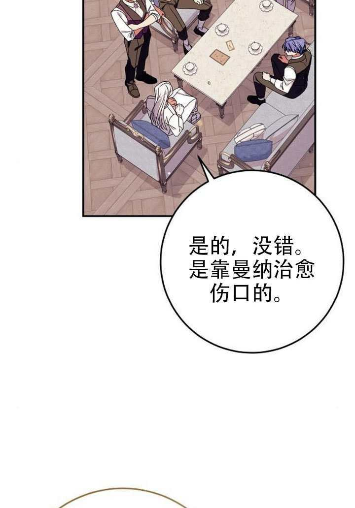 第45话 第54页