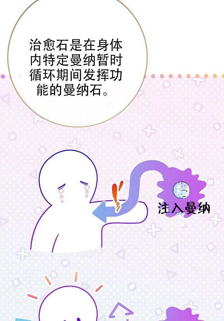第45话 第55页