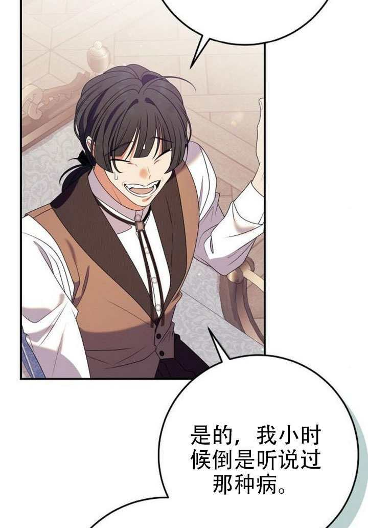 第45话 第67页