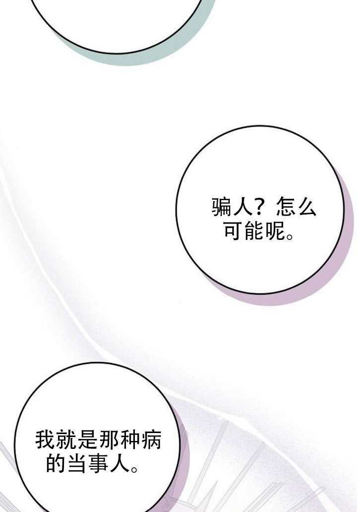 第45话 第69页