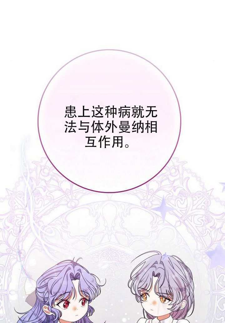 第45话 第75页