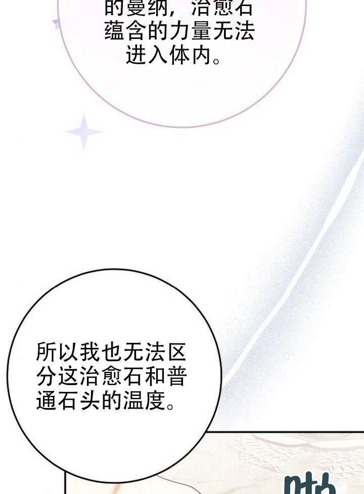 第45话 第77页